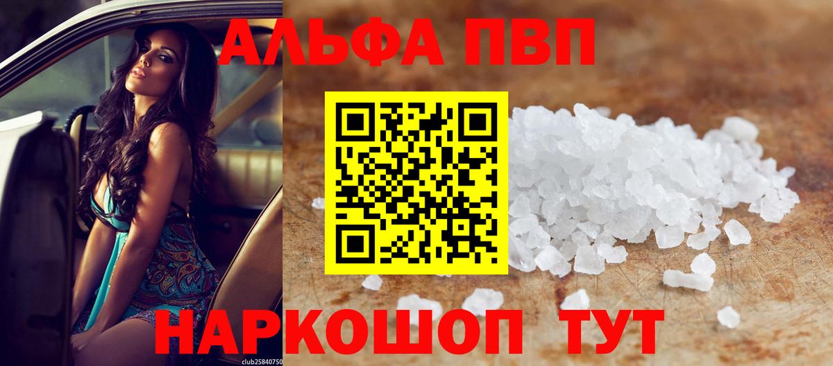 Alpha-PVP Crystall  A PVP СК КРИС  Вход с VPN  Alpha PVP мука  Коркино 