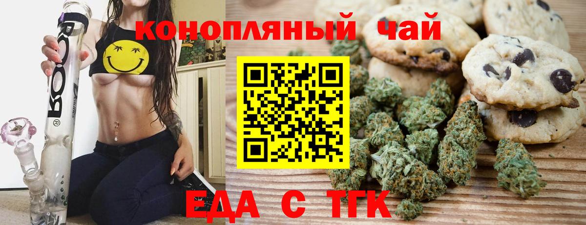 Коркино  Cannafood конопля  Вход с VPN 