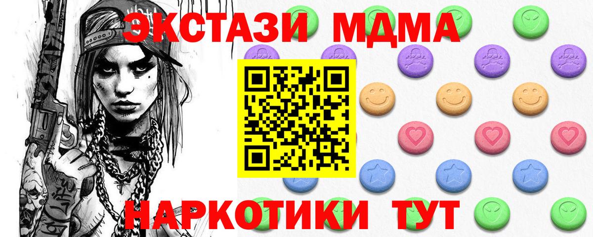 ЭКСТАЗИ 300 mg Коркино