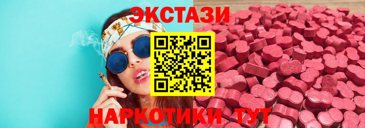 ЭКСТАЗИ XTC  Вход с VPN  Ecstasy  ЭКСТАЗИ louis Vuitton  Коркино 