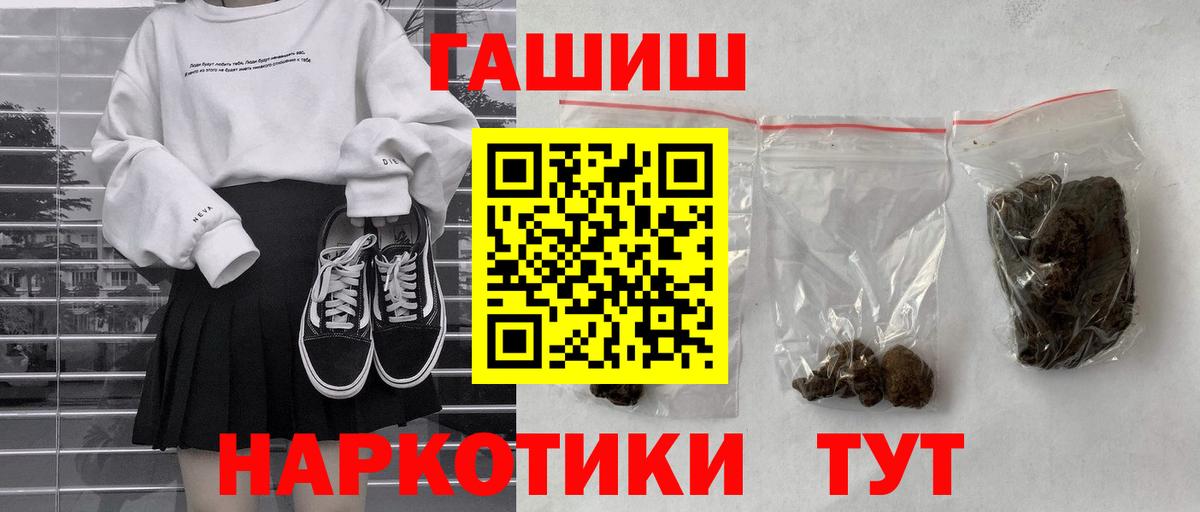 ГАШИШ 40% ТГК Коркино