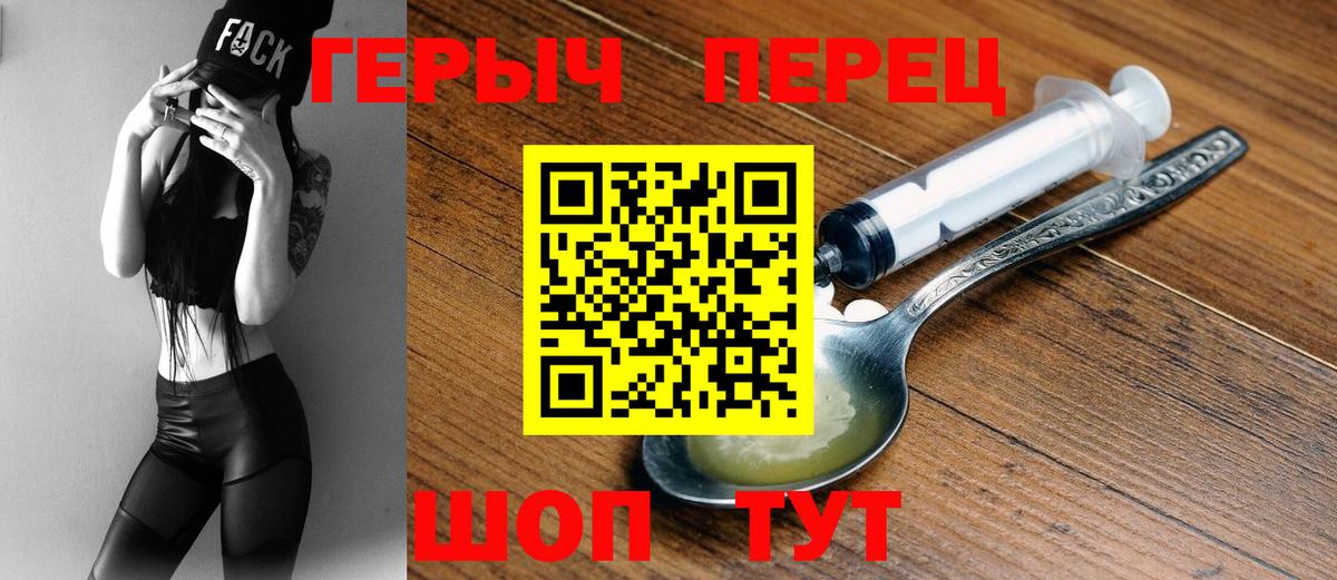 Героин Heroin Коркино