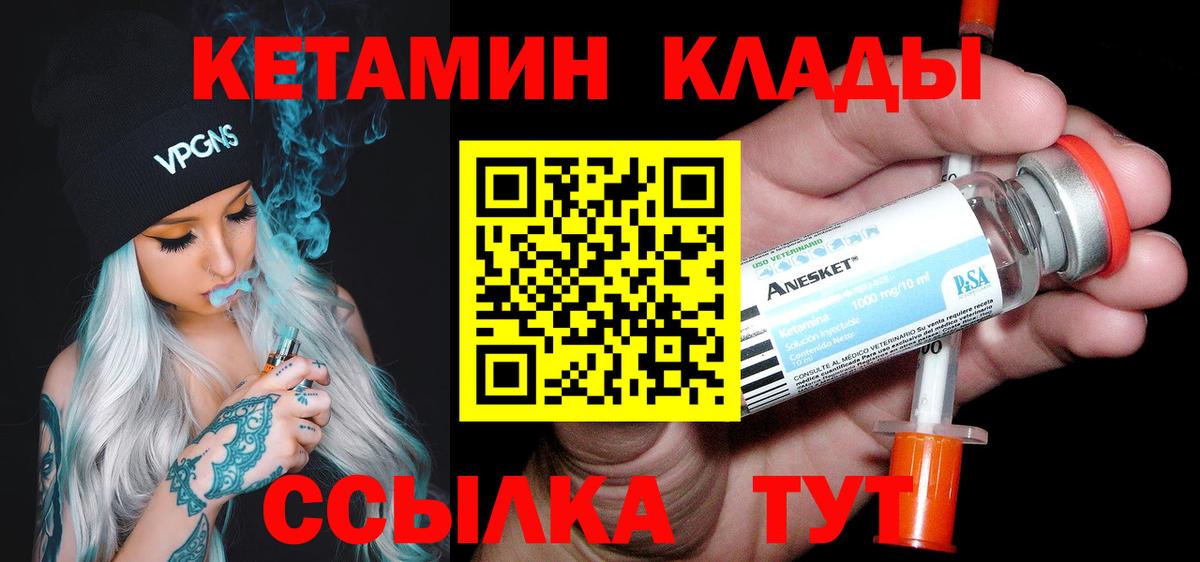 Коркино  КЕТАМИН ketamine  мега рабочий сайт  Вход с VPN  КЕТАМИН ketamine 