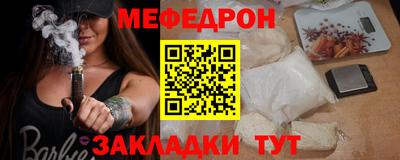 MESCALINE Камышлов