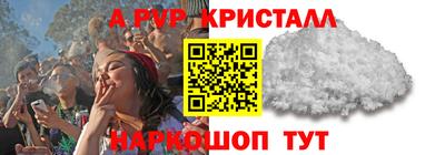 стафф Канаш