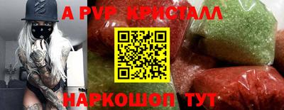 альфа пвп Кандалакша
