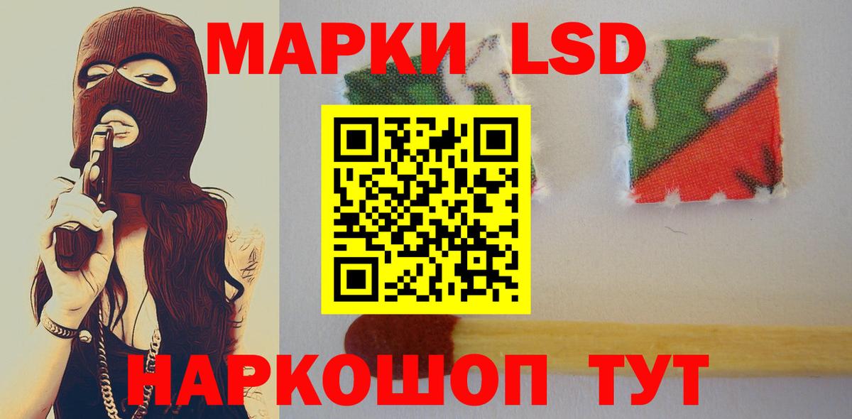 ЛСД экстази кислота Коркино