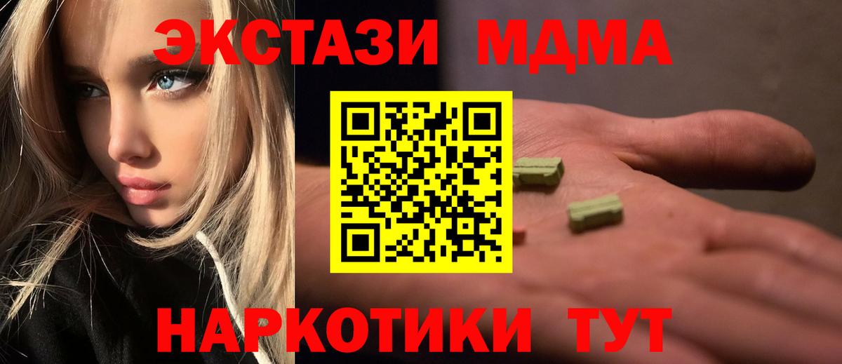 MDMA Molly  Вход с VPN  Коркино  МДМА  MDMA Molly 