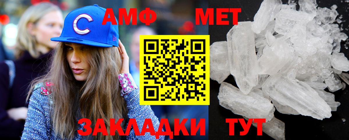 Первитин кристалл Коркино
