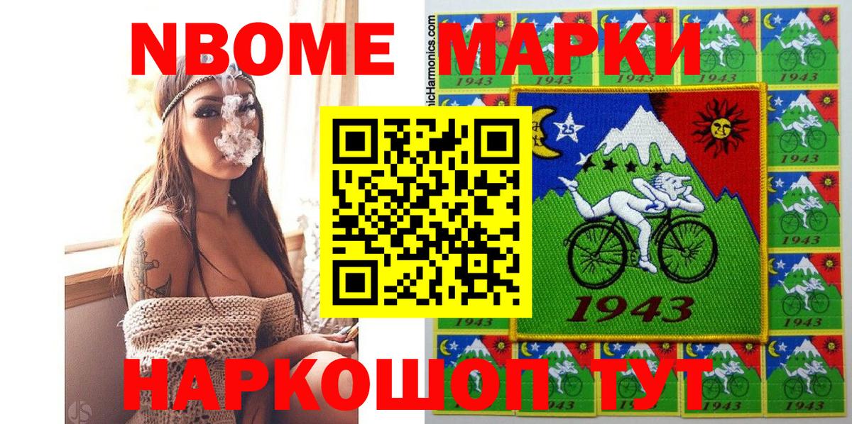 Наркотические марки 1,5мг  Вход с VPN  Коркино 
