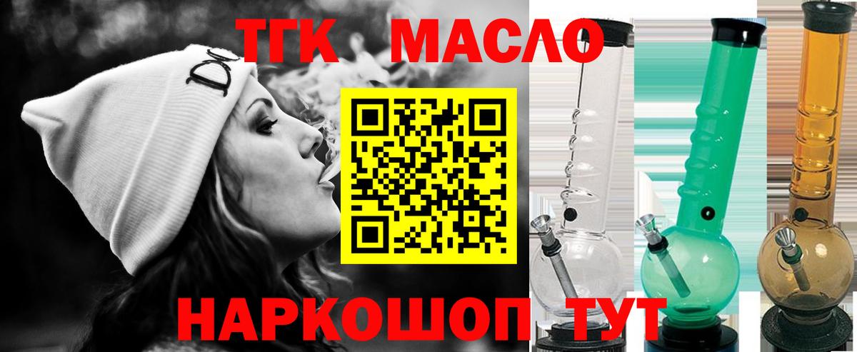 hydra зеркало  цены   Коркино  Вход с VPN  ТГК гашишное масло 